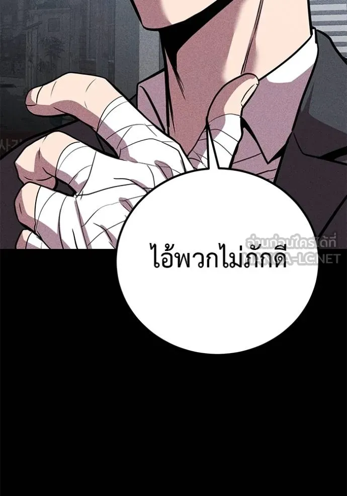 เรียกฉันว่าพระเจ้า ตอนที่ 42 รูปที่ 114