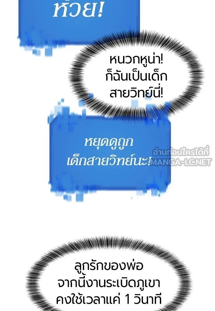 ยอดสถาปนิกผู้พิทักษ์อาณาจักร ตอนที่ 110 รูปที่ 60