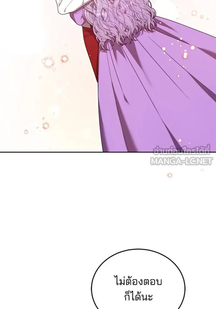 เจ้าสาวอัคนีดำ ตอนที่ 106 รูปที่ 50