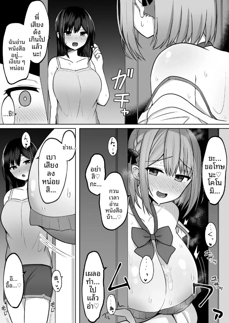 Doujin-Lc- อ่าน โดจิน มังฮวา เกาหลี ญี่ปุ่น จีน แปลไทย วิธีอบรมเสน่ห์น้องสาวของแฟน ที่ดูเรียบร้อยแต่ซ่อนความเย้ายวนไว้ภายใน (Cinnamon Tou) ตอนที่ 1 2 3 4 5 6 7 8 9 10 11 12 13 14 ฟรี ไม่มีโฆษณา อ่าน โดจิน Manhwa เกาหลี ญี่ปุ่น จีน เรามีครบ คัดมาให้เน้นๆ โดจิน 18+ รับประกันความฟินโดย  Doujin Lc