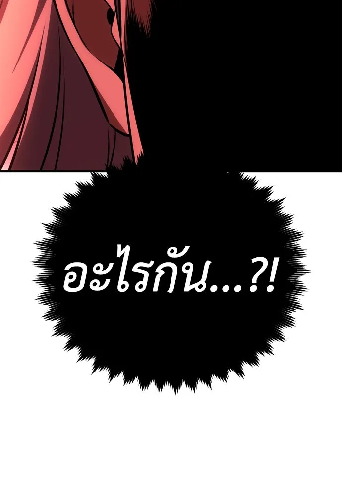 ไอ้เพลเยอร์นั่น ฉันฆ่ามันเอง ตอนที่ 36 รูปที่ 205