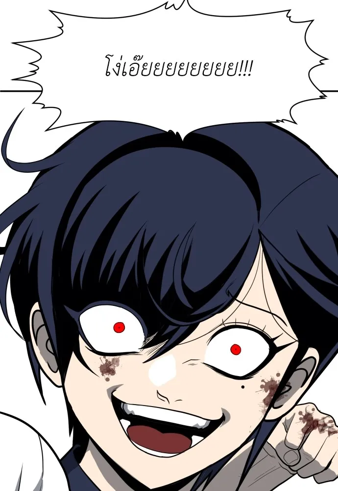 สนามเด็กล่า ตอนที่ 4 รูปที่ 197