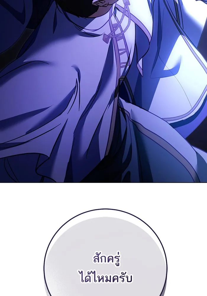 ทางหลุดพ้นของนักบุญลวง ตอนที่ 57 รูปที่ 46