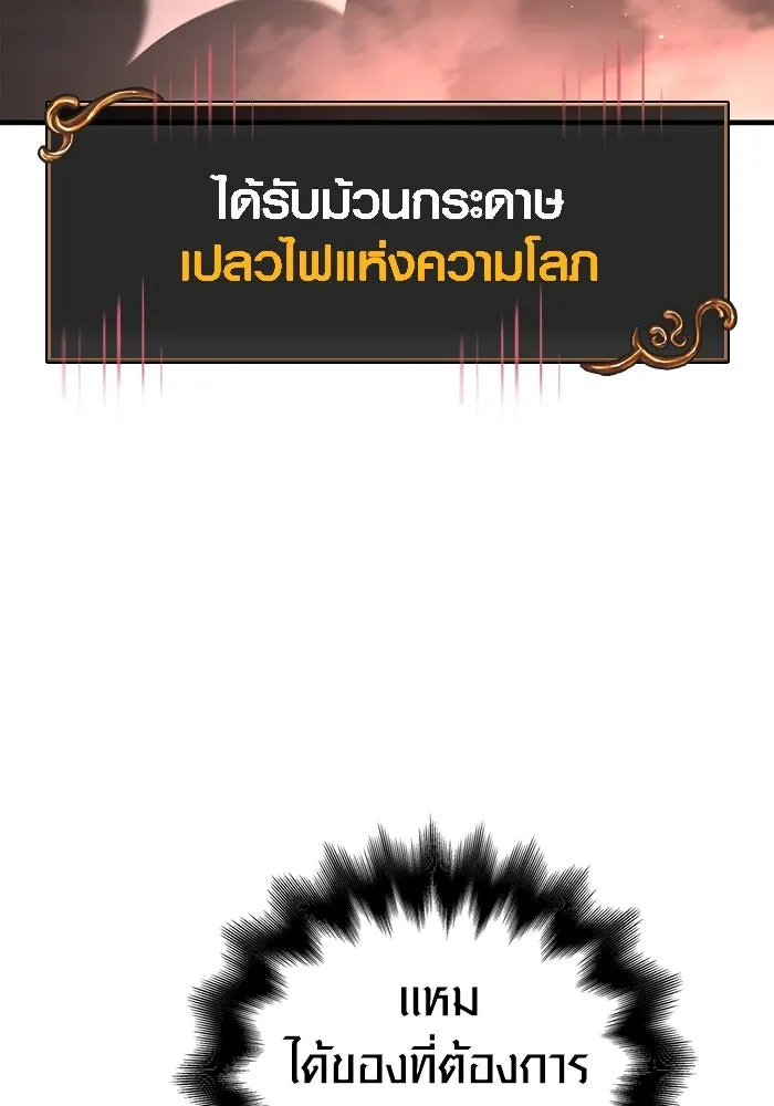 เอาชีวิตรอดในเกมฉบับคนเถื่อน ตอนที่ 93 สกิลต่อสู้ระยะประชิดอันยอดเยี่ รูปที่ 4