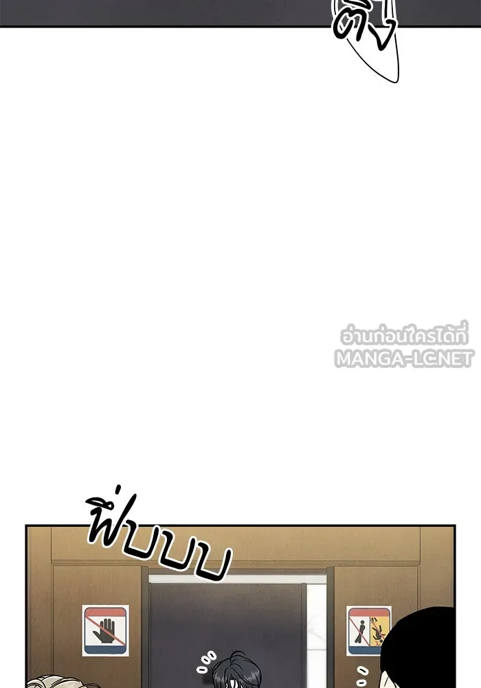 ปุลโซราได้เวลาดัง ตอนที่ 5 รูปที่ 21