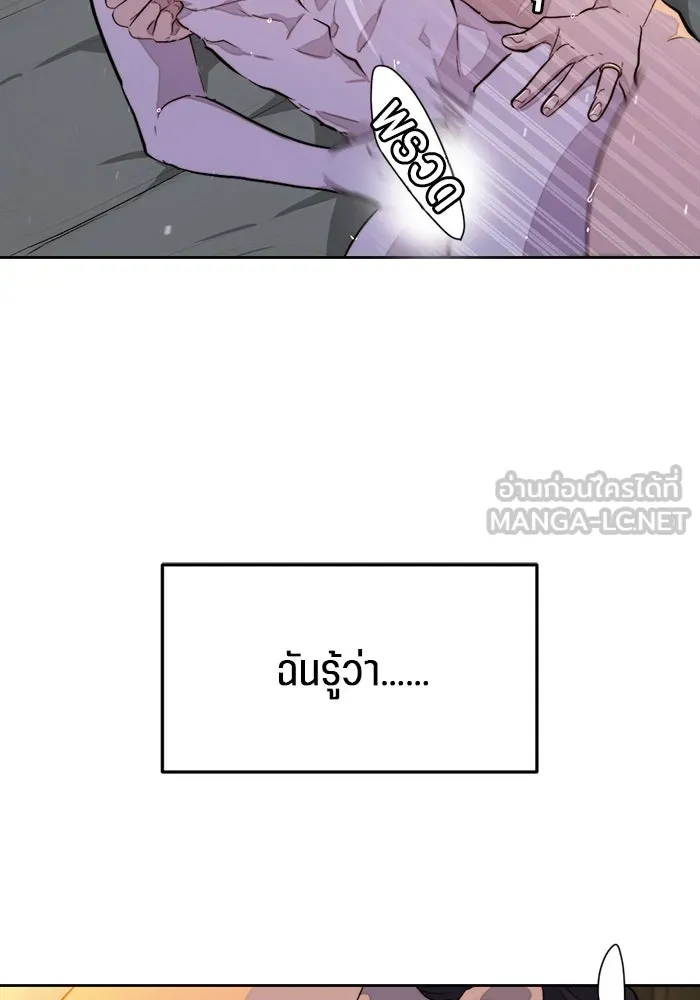 เปย์นี้เพื่อนาย My Sugar Baby ตอนที่ 100 ตราบจนนิรันดร์ (ตอนจบ) รูปที่ 150