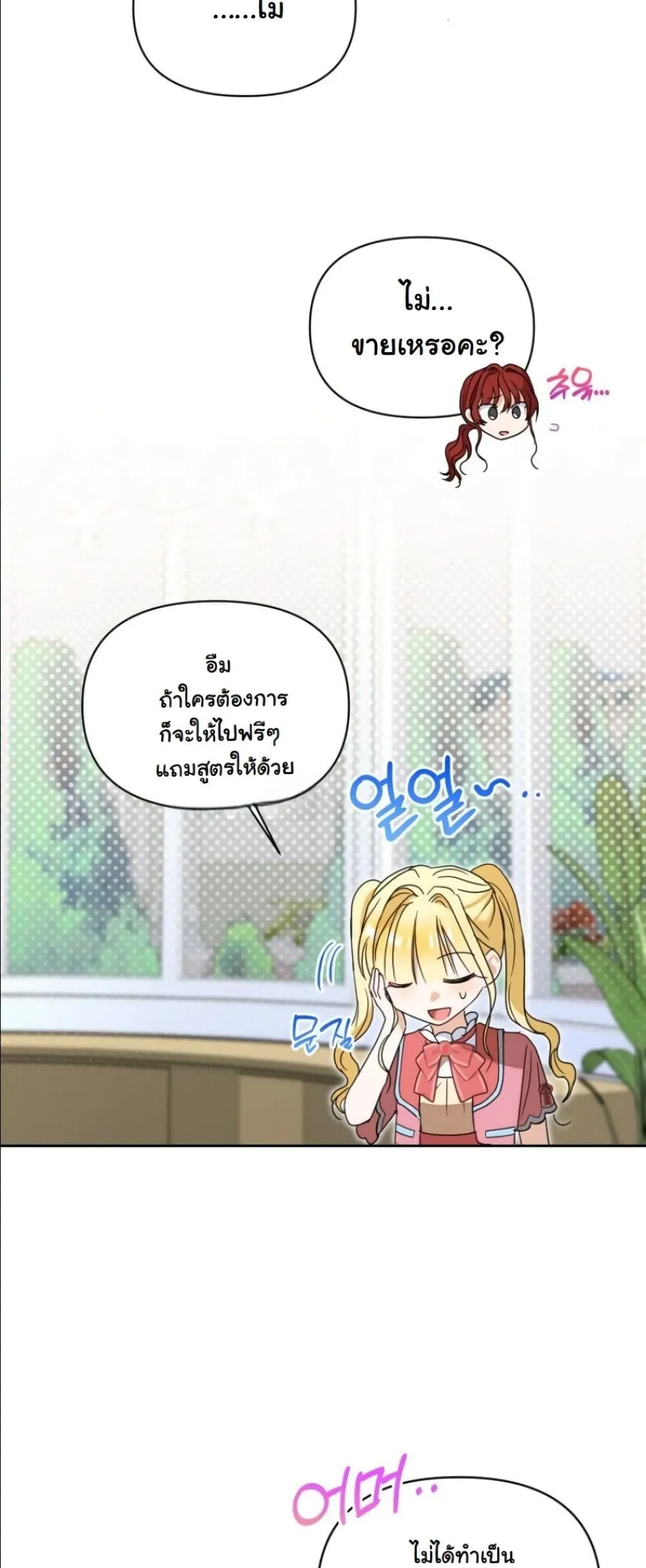 Manga-lc-com อ่านมังงะ อ่านการ์ตูน ออนไลน์ ฟรี My Once-Enemy Sister Now Cherishes Me ตอนที่ 1 2 3 4 5 6 7 8 9 10 11 12 13 14 ฟรี ไม่มีโฆษณา Manga-lc - อ่าน มังงะ อ่าน การ์ตูน ออนไลน์ อ่านมังงะ ฟรี