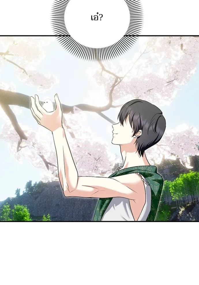 บุตรสาวของดยุกปีศาจ ตอนที่ 181 รูปที่ 56