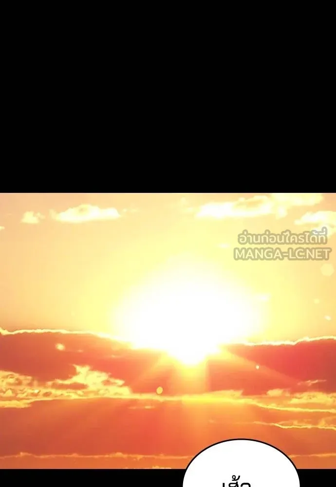 คูเซรา ตอนที่ 47 รูปที่ 16