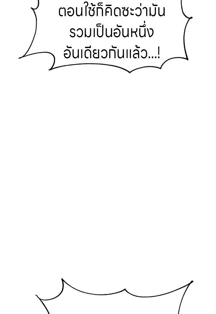 Zombie X Slasher ตอนที่ 50 รูปที่ 155