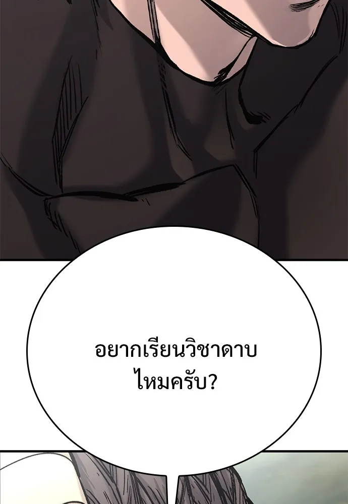 อัศวินวันเดียว ตอนที่ 15 รูปที่ 176