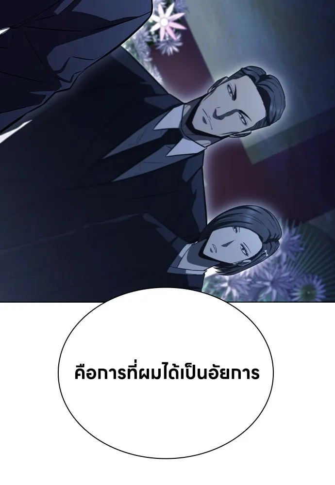 อัยการสายโหด ตอนที่ 2 รูปที่ 89
