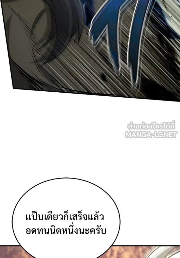 Regressor’s Life Aft ตอนที่ 88 รูปที่ 67