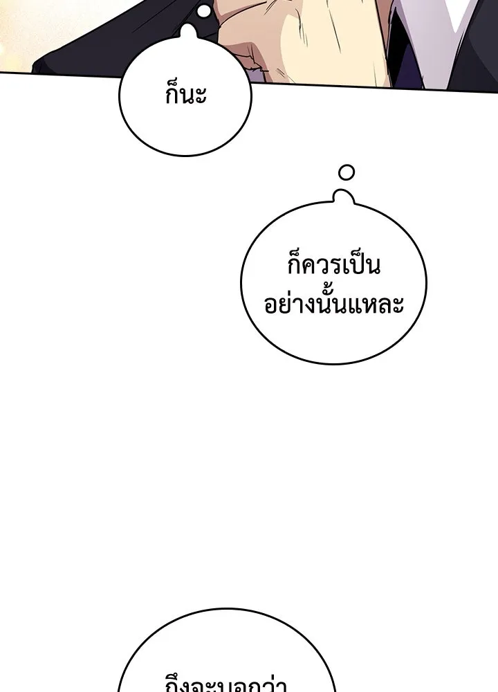 นักเลงกระจอกย้อนเวลามาทวงแค้น ตอนที่ 56 รูปที่ 71