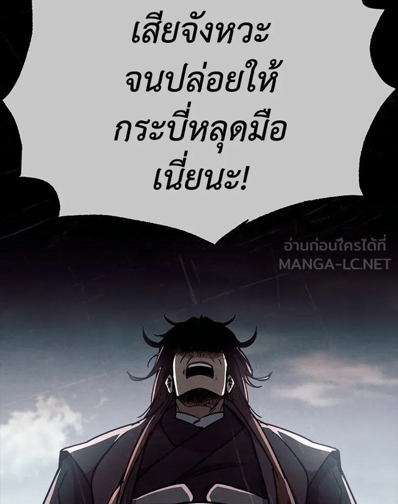 กำปั้นราชันคืนชีพ ตอนที่ 30 รูปที่ 66