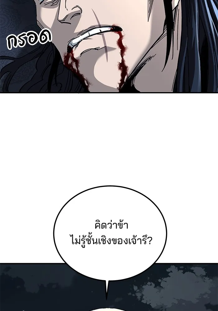 คุณปู่จอมยุทธกับหลานสาวสุดแกร่ง ตอนที่ 30 รูปที่ 130