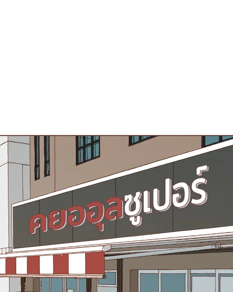 เพียงลมหนาว ตอนที่ 3 รูปที่ 106