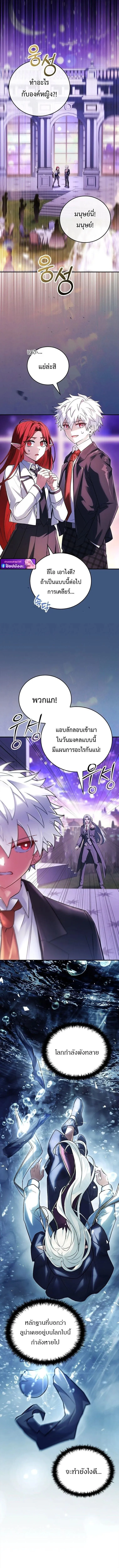 The Legendary Hero is an Academy Honors Student ว_รบ_ร_ษในตำนานเก_ดใหม_เป_นยอดอ_จฉร_ยะแห_งสถาบ_น ตอนที่ ตอนที่ 84 รูปที่ 19