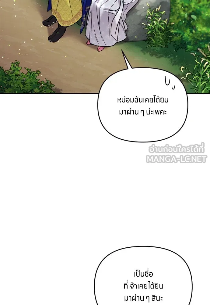 ข้าเนี่ยนะเป็นพระสนม ตอนที่ 10 การมาถึงที่แท้จริงของช็อนนยอนบ รูปที่ 63