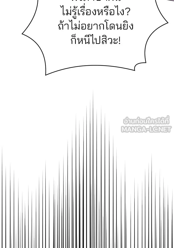 คู่มือคว้าหัวใจนายตัวร้าย ตอนที่ ตอนพิเศษ 4 รูปที่ 99
