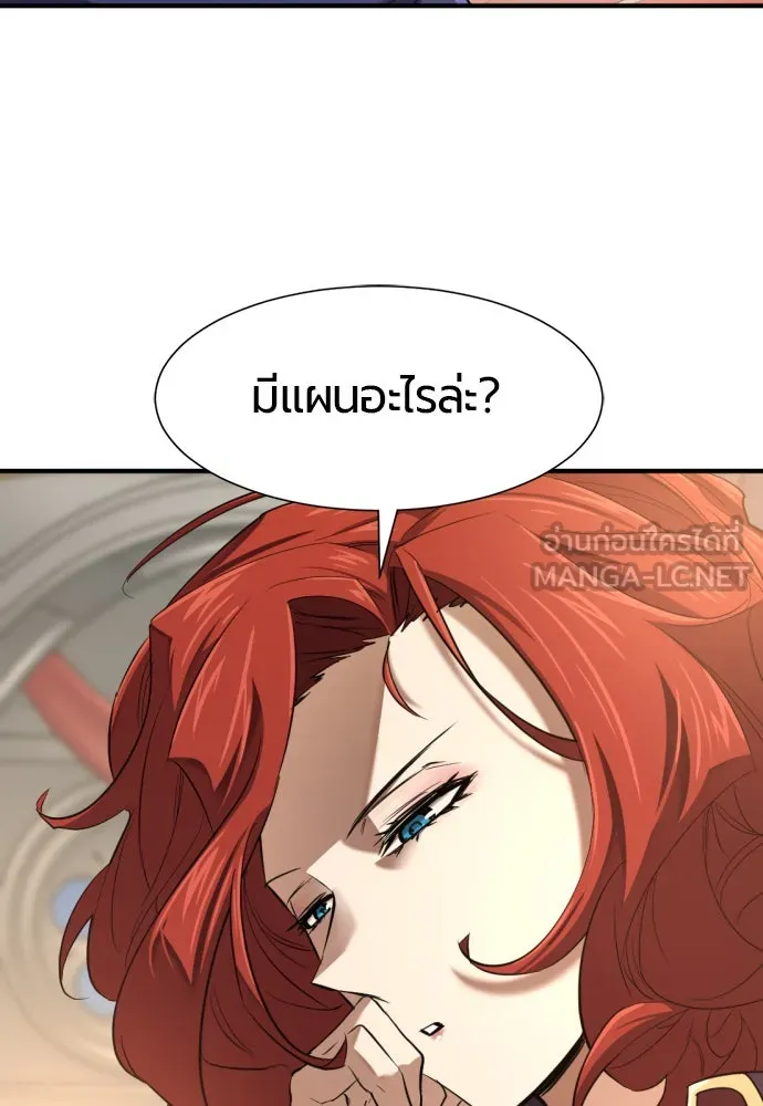 ยอดสถาปนิกผู้พิทักษ์อาณาจักร ตอนที่ 165 รูปที่ 78