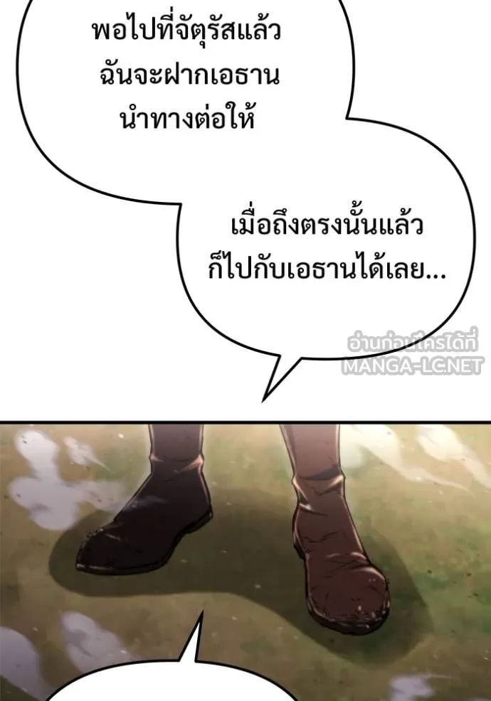 โกดังลับหลังโลกแตก ตอนที่ 56 รูปที่ 98