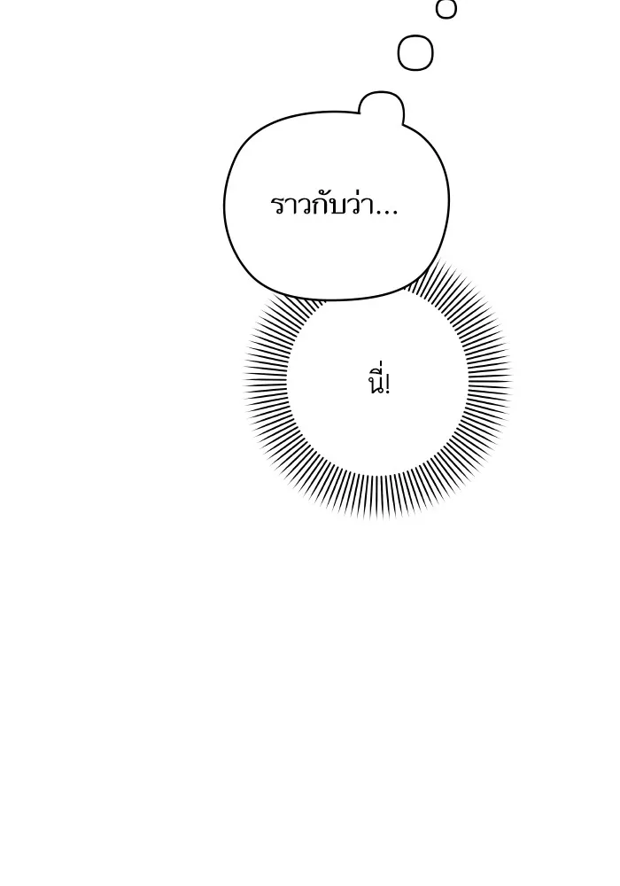 บุตรสาวของดยุกปีศาจ ตอนที่ 136 รูปที่ 55