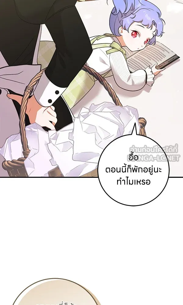 ครอบครัวผิดแผน ตอนที่ 9 รูปที่ 6