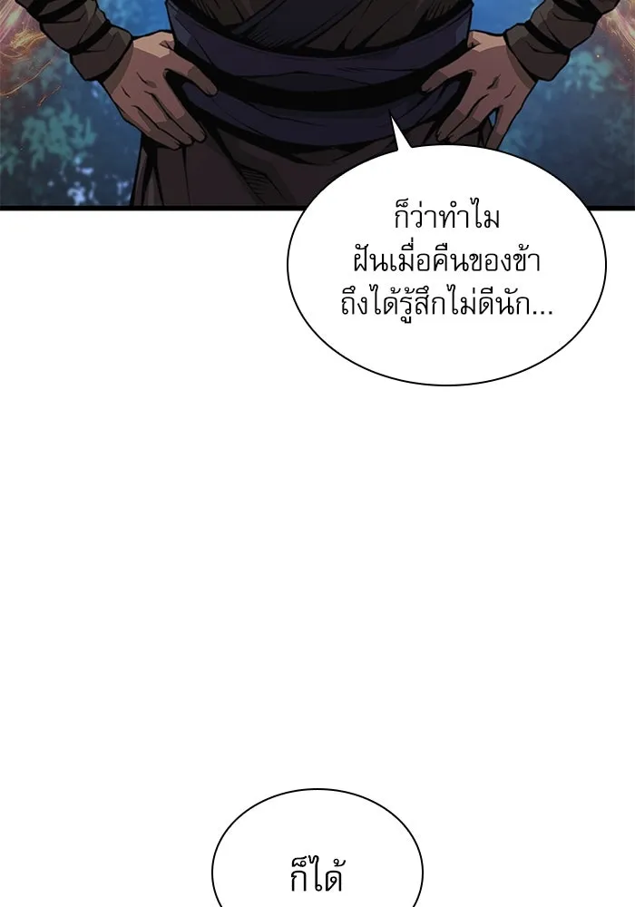 ลับลางลวง ตอนที่ 62 นักฆ่าใต้พิภพ (2) รูปที่ 85