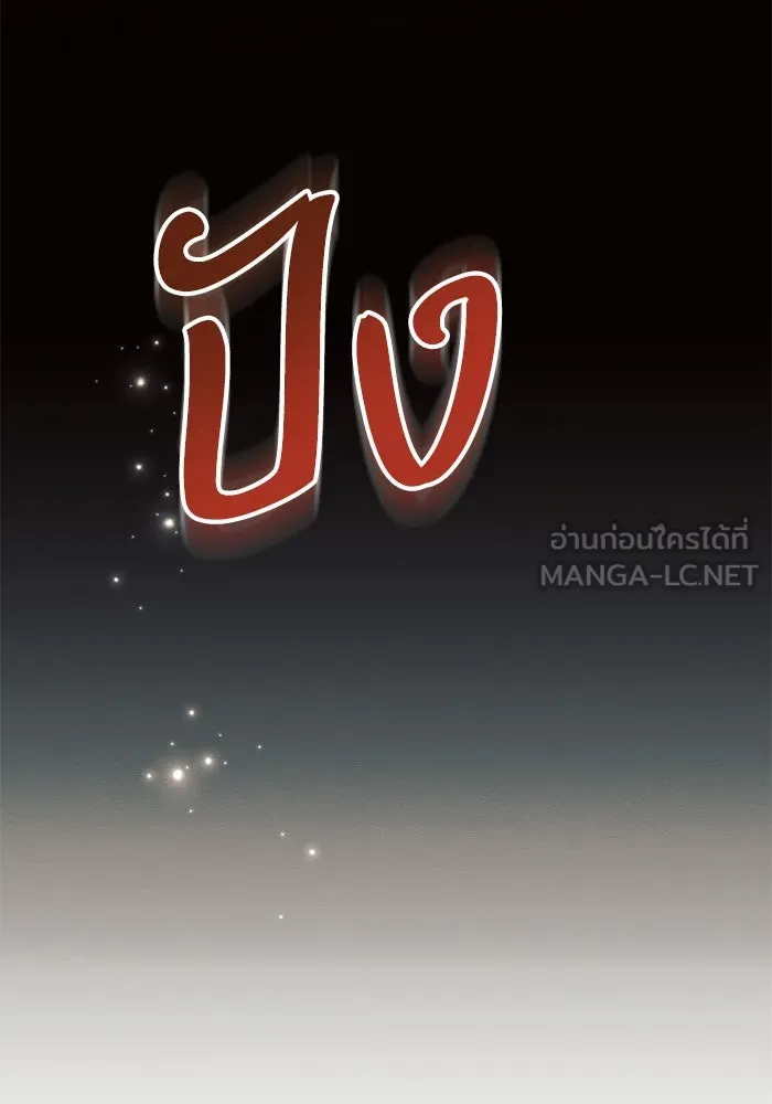 แอชสตาร์ต ตอนที่ 73 รูปที่ 54