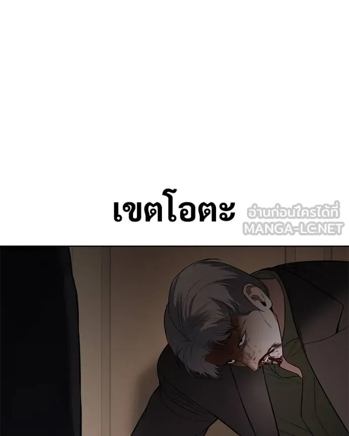 Baek XX ตอนที่ 118 รูปที่ 206