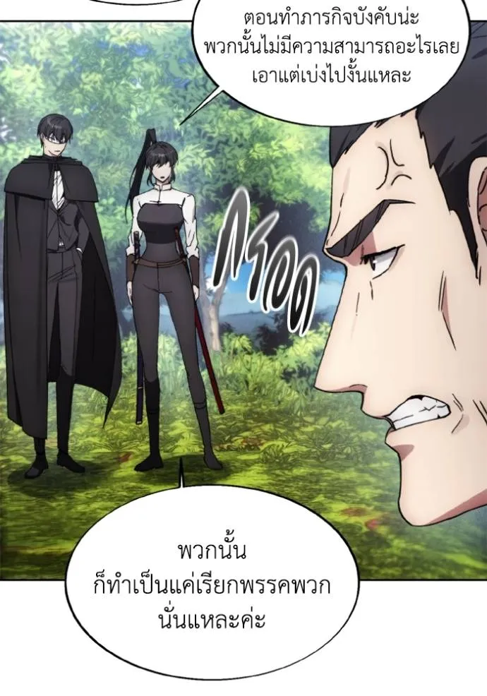 ศึกชิงบัลลังก์เทพเจ้ ตอนที่ 155 รูปที่ 16