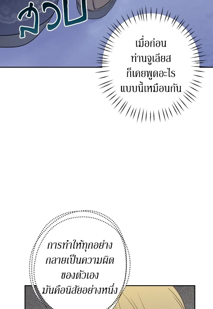 เลดี้มินต์ ตอนที่ 54 รูปที่ 31