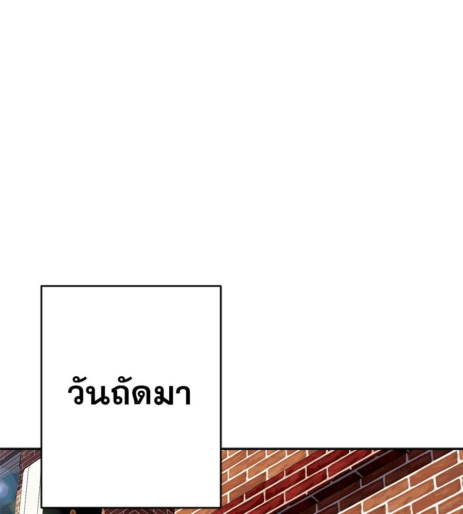 คอลเซ็นเตอร์เปลี่ยนชีวิต ตอนที่ 25 การหักหลัง รูปที่ 41