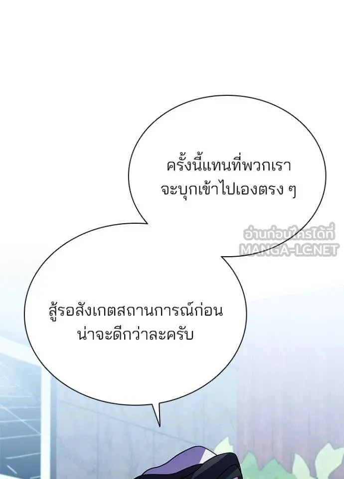 Villain to kill ตอนที่ 190 รูปที่ 121