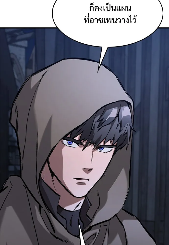 อัศวินวันเดียว ตอนที่ 54 รูปที่ 124