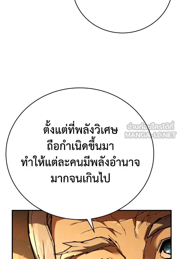 เพชฌฆาตลงทัณฑ์ ตอนที่ 24 รูปที่ 111