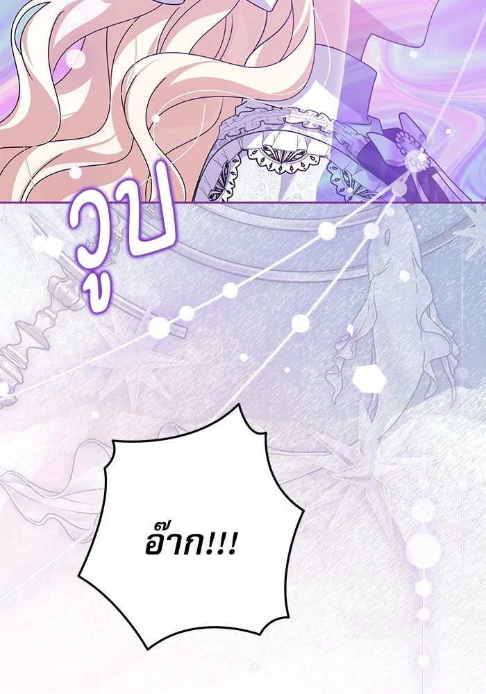 ครอบครัวตัวร้ายปล่อยฉันไปเถอะ ตอนที่ 54 (จบซีซัน 1) รูปที่ 44