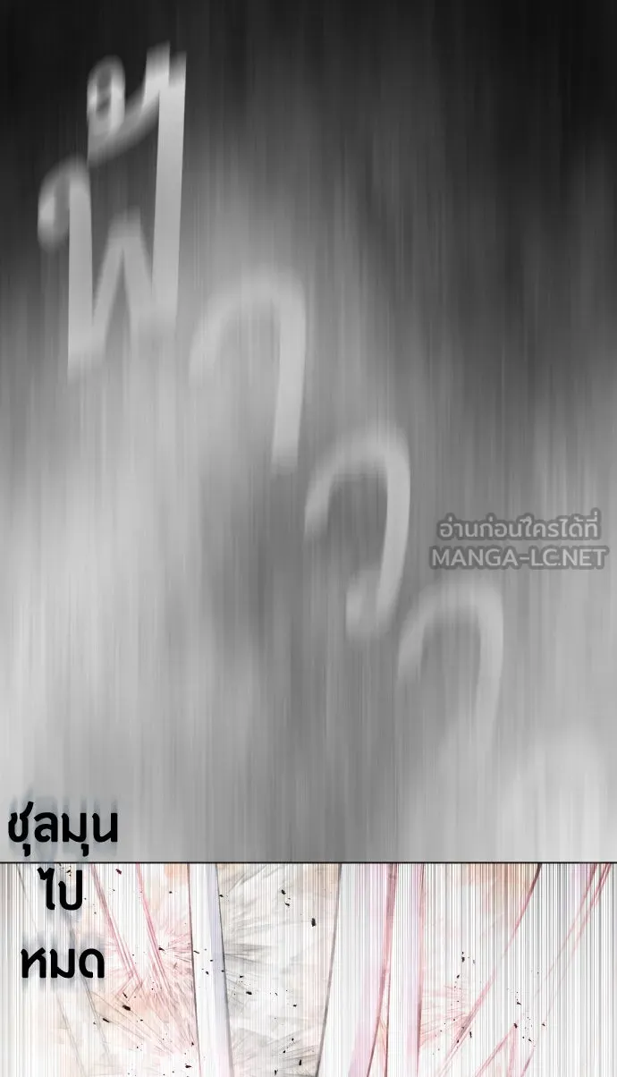 ยุคแห่งยอดมนุษย์ ตอนที่ 31 รูปที่ 75