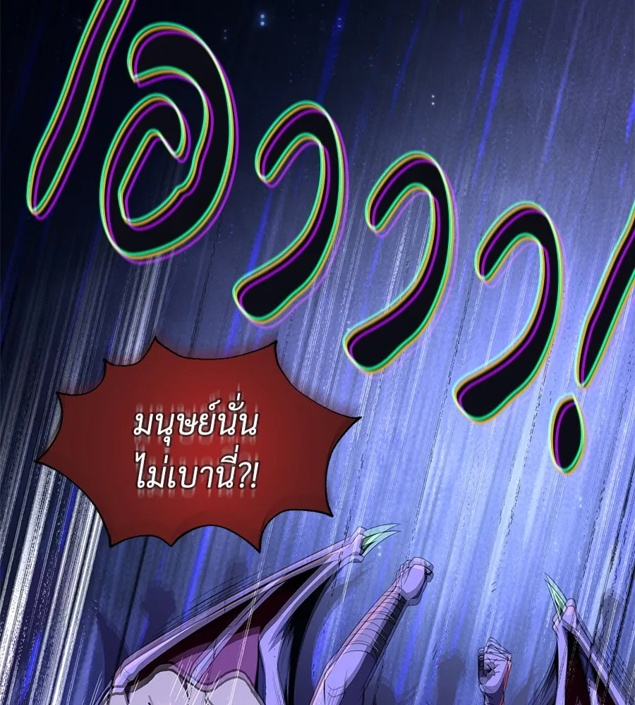 จอมเวทเกิดใหม่ในรอบ 66666 ปี ตอนที่ 149 รูปที่ 44