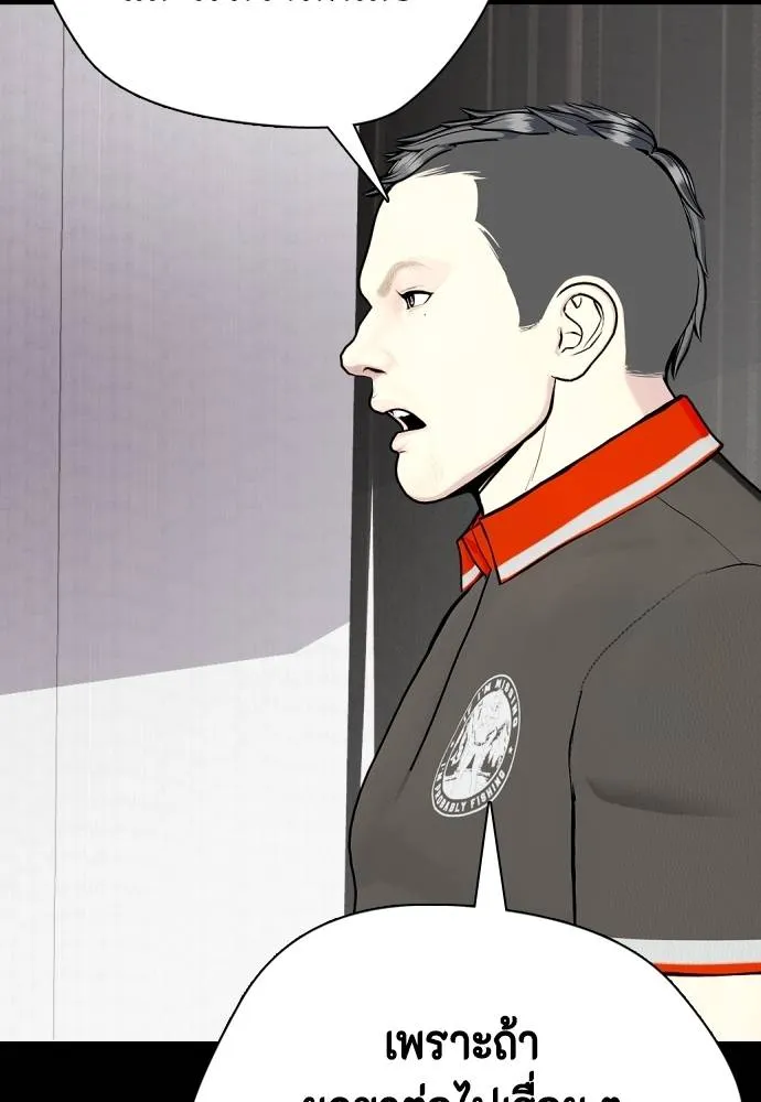 หมาหัวเน่า ตอนที่ 92 รูปที่ 178