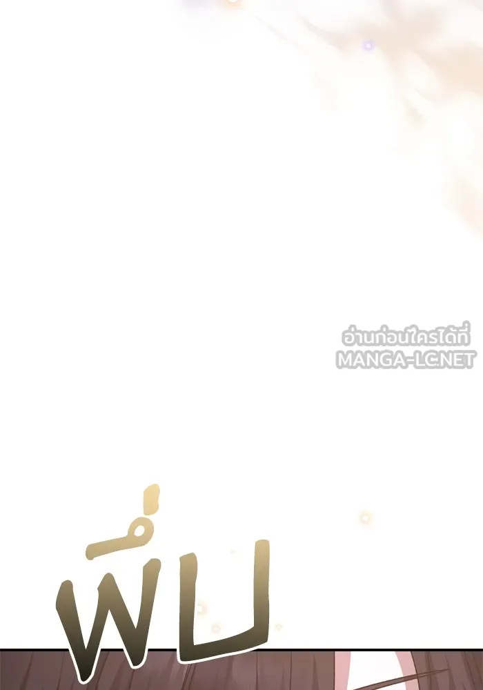 เกิดใหม่คราวนี้ ขอเป็นคนดีดูสักครั้ง ตอนที่ 108 รูปที่ 30