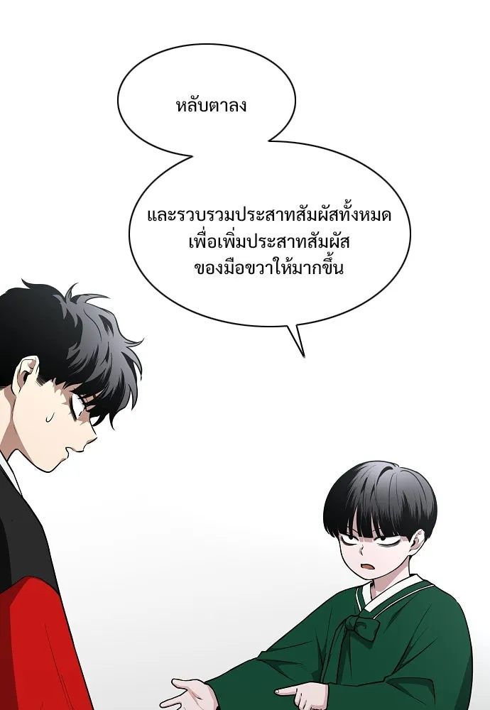 JAKDU ตอนที่ 48 รูปที่ 53