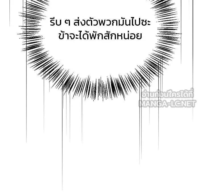 ผมไม่ได้เก่งอย่างที่คิด ตอนที่ 22 รูปที่ 69