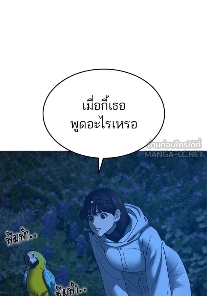 reality ตอนที่ 177 รูปที่ 87