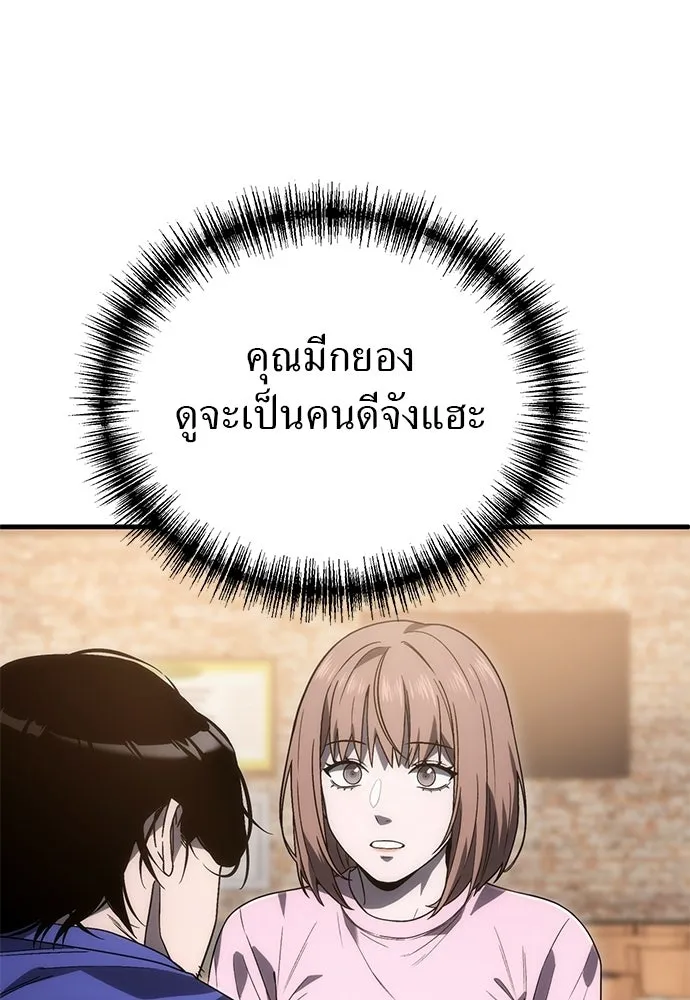 ผู้เชี่ยวชาญวันสิ้นโลก ตอนที่ 3 รูปที่ 100