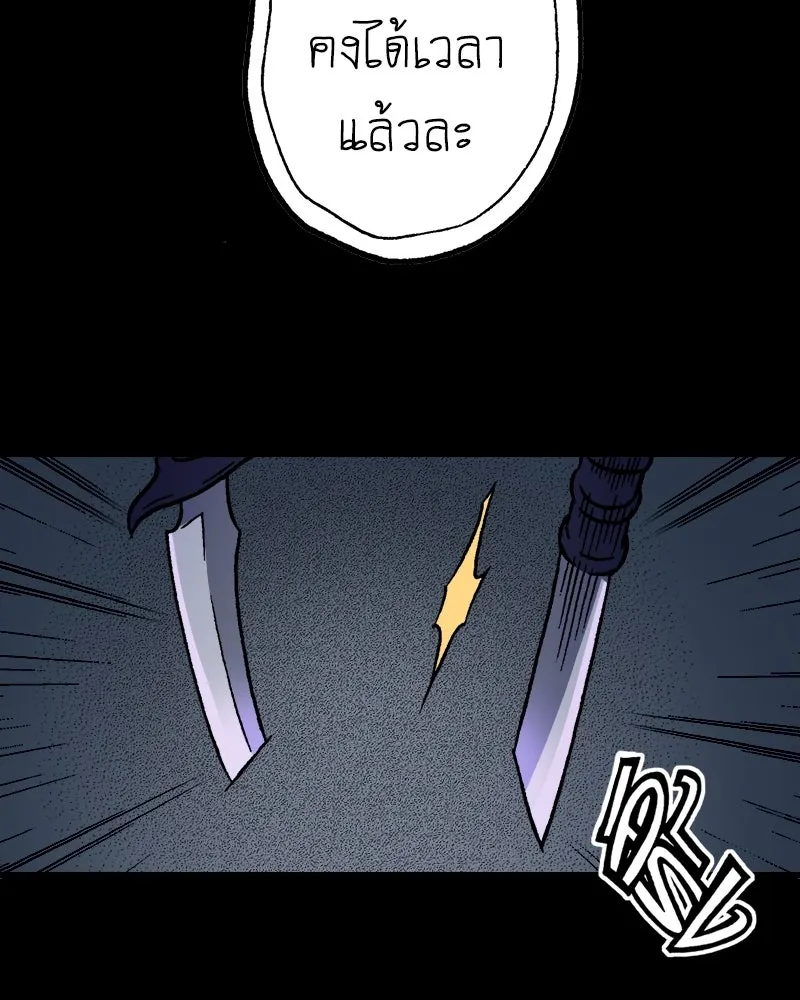 การิน BlaCX ปริศนาอาถรรพ์สีดำ ตอนที่ 38 doppelganger (6) รูปที่ 103