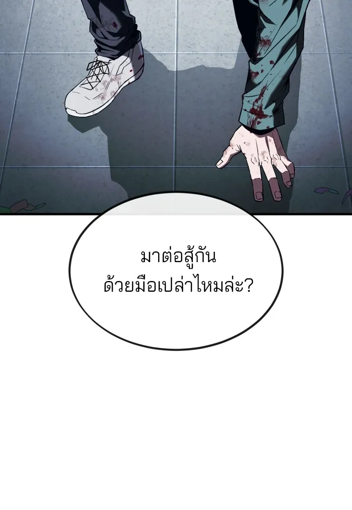 สนิมเชือดเลือดสาด ตอนที่ 7 รูปที่ 154