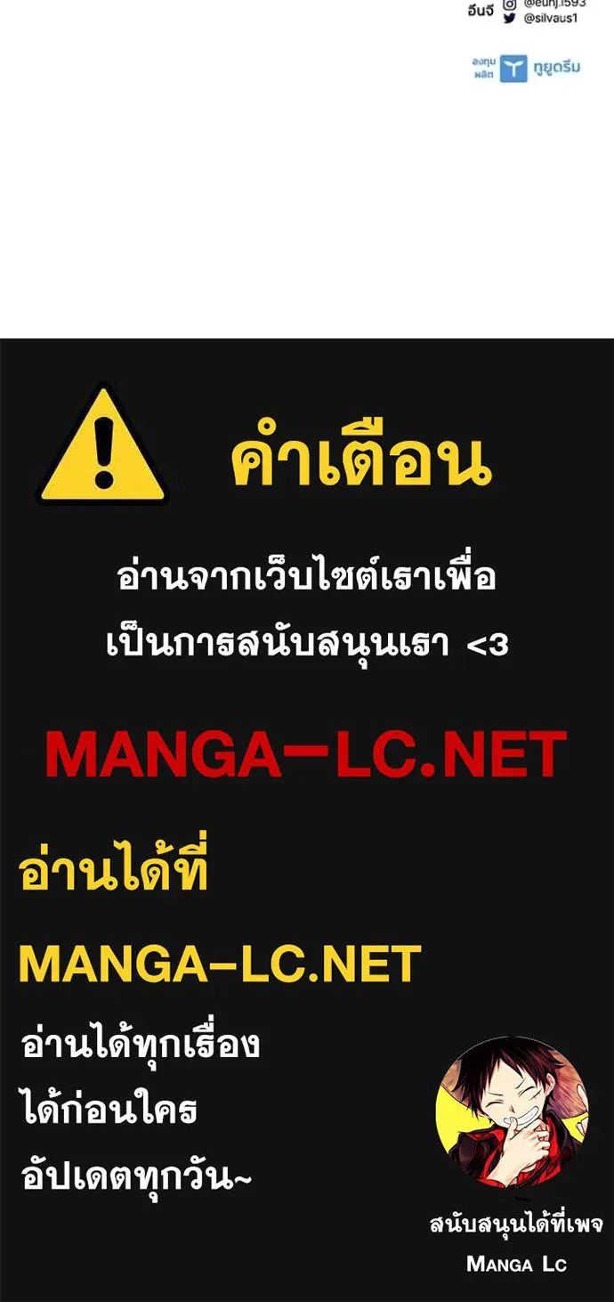 Villain to kill ตอนที่ 225 รูปที่ 151