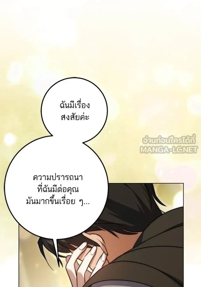 ทางหลุดพ้นของ ตอนที่ 92 รูปที่ 13